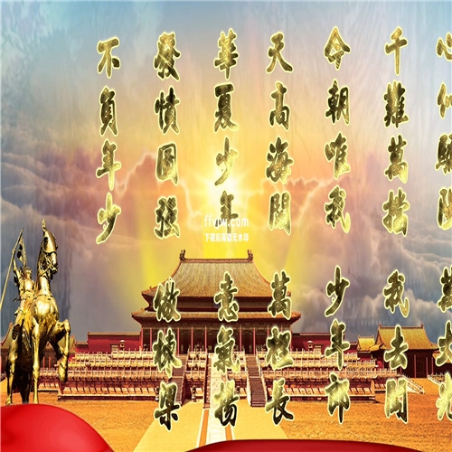 张杰少年中国说歌曲国庆晚会学生节目LED舞台大屏背景视频素材A373