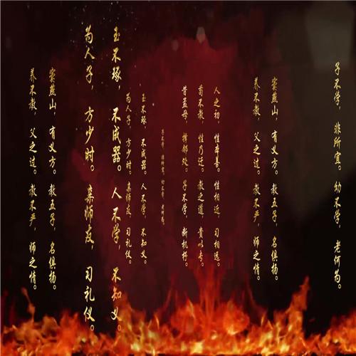 中国古风三字经传统文化ae模板