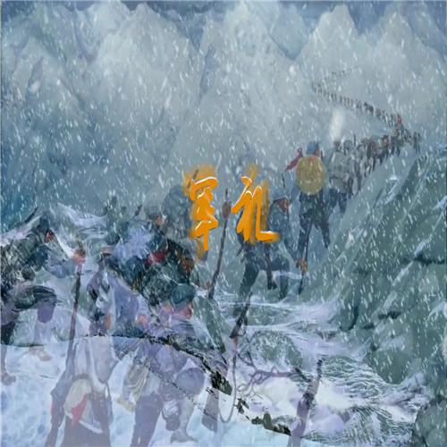 《军礼》朗诵背景视频