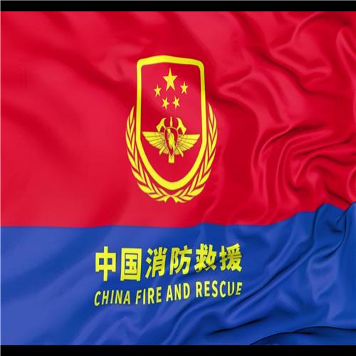 中国消防救援旗(4K无缝循环)
