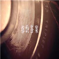年会视频你的答案背景视频LED纯伴奏