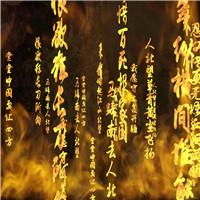精忠报国