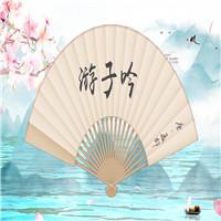 游子吟-孟郊古诗词吟唱伴奏版