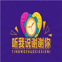 4K听我说谢谢你LED舞台视频