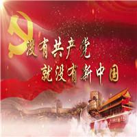 没有共产党就没有新中国歌曲LED背景大屏幕视频爱国歌曲国庆党建