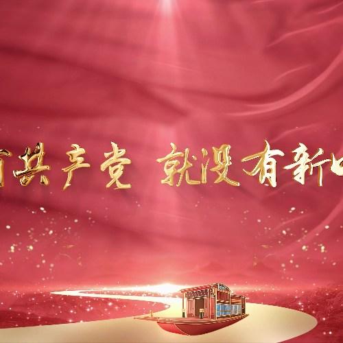 没有共产党就没有新中国伴奏2款LED舞台背景视频