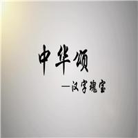 少儿朗诵中华颂之汉字瑰宝口才语言艺术led舞台大屏背景视频