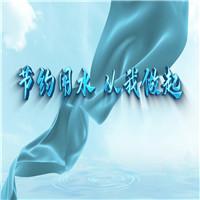 《节约用水从我做起》背景视频节约用水主题演讲朗诵背景视频
