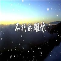 不朽的雕像 纪念詹娘舍的哨兵的故事 多人集体诗歌朗诵配乐伴奏舞台演出LED背景视频素材