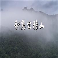 新愚公移山 双人诗歌朗诵配乐伴奏舞台演出LED背景视频素材
