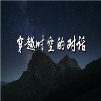 穿越时空的对话 八女投江 多人集体诗歌朗诵配乐伴奏舞台演出LED背景视频素材