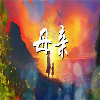 母亲 亲情 母亲节 母爱 诗歌朗诵配乐伴奏舞台演出LED背景视频素材