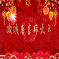 欢欢喜喜拜大年 迎新年 春节喜庆 元旦 少儿多人集体诗歌朗诵配乐伴奏舞台演出LED背景视频