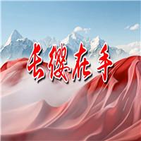 长缨在手 清澈的爱 只为中国 向卫国戍边英雄致敬 多人集体诗歌朗诵配乐伴奏舞台演出LED背景视频素材