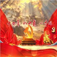 十四年·八十载·一寸心纪念抗日战争胜利80周年多人集体诗歌朗诵配乐伴奏舞台演出LED背景视频素材