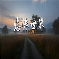 悲惨世界 雨果长篇小说 双人诗歌朗诵配乐伴奏舞台演出LED背景视频素材