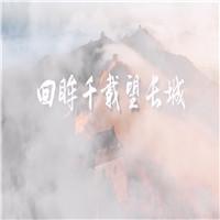 回眸千载望长城 国庆节爱国 多人集体诗歌朗诵配乐伴奏舞台演出LED背景视频素材
