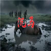 沉马 红军长征过草地草地诗歌朗诵伴奏配乐led舞台大屏背景视频