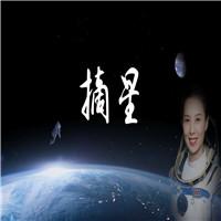 摘星 第27届齐越节双人诗歌朗诵配乐伴奏舞台演出LED背景视频素材