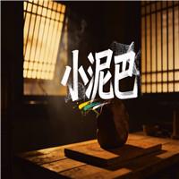 小泥巴泥娃娃少儿创意儿童诗歌朗诵配乐伴奏舞台演出LED背景视频素材