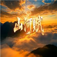 山河赋诗颂绣中华五四浙江传媒学院情景诗歌朗诵配乐伴奏舞台演出LED背景视频素材