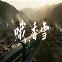 哦 香雪 铁凝优秀短篇小说诗歌朗诵配乐伴奏舞台演出LED背景视频