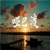 哑巴渡红色爱国少儿诗歌朗诵配乐伴奏舞台演出LED背景视频素材