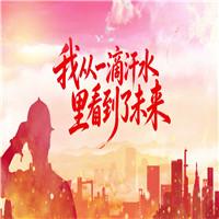 我从一滴汗水里看到了未来 欧震爱国诗歌朗诵配乐伴奏舞台演出LED背景大屏幕视频素材