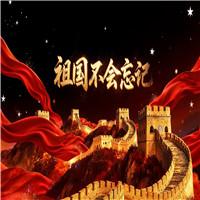 祖国不会忘记 韩红 红色歌曲金色长城华表伴奏舞台演出LED背景大屏幕视频素材