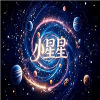 小星星 - 汪苏泷MV伴奏配乐成品led舞台大屏背景视频素材