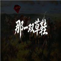 那一双草鞋红军长征故事纪念长征胜利90周年诗歌朗诵配乐伴奏舞台演出LED背景视频素材